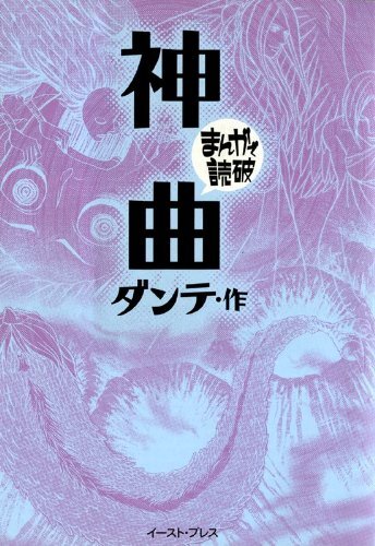 Kamikyoku: Manga de Dokuha