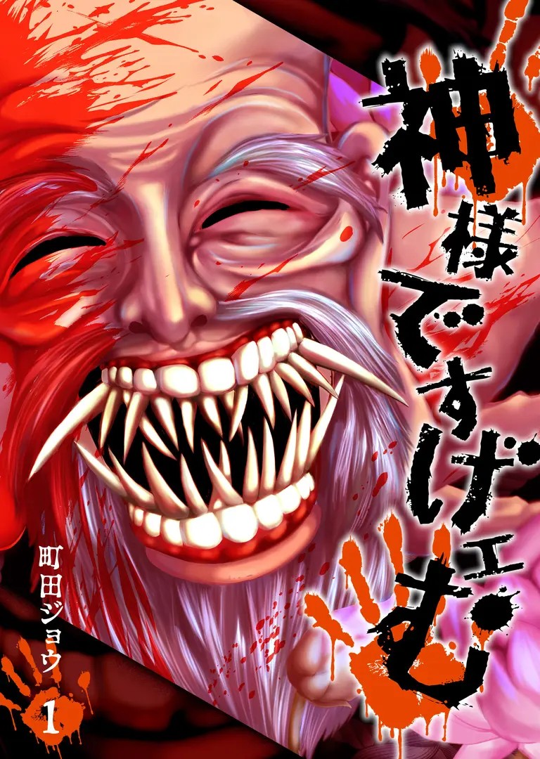 Kamisama Death Game