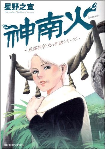Kamunabi