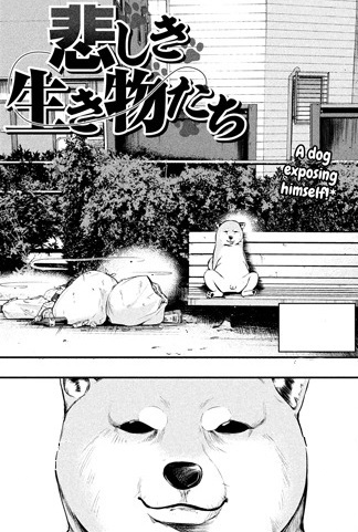 Kanashiki Ikimonotachi