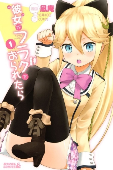 Kanojo ga Flag o Oraretara