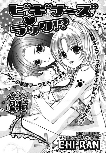 Kanojo no LOVE-un
