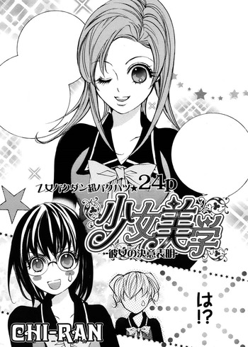Kanojo no Yuuwaku
