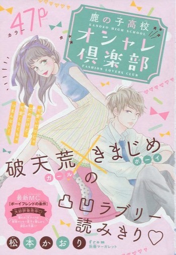 Kanoko High