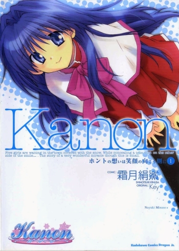 Kanon: Honto no Omoi wa Egao no Mukougawa ni