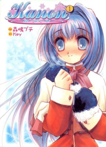 Kanon (Key)