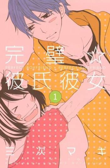 Kanpeki Kareshi Kanojo