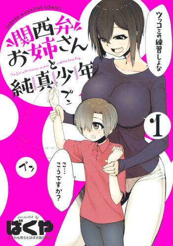 Kansai-ben Oneesan to Junshin Shounen