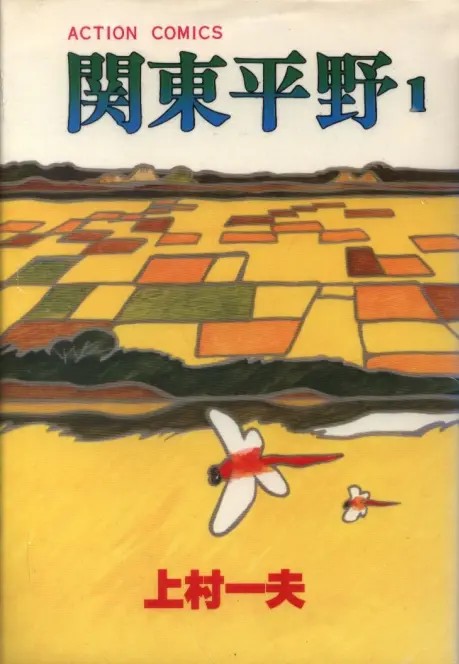 Kantou Keiya