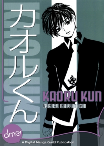 Kaoru Kun