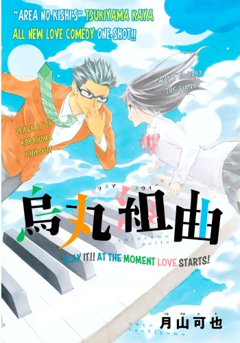 Karasuma Kumikyoku