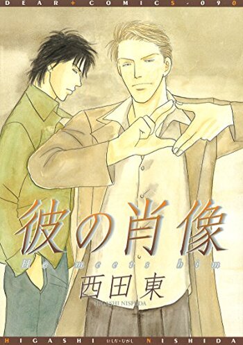 Kare no Shouzou