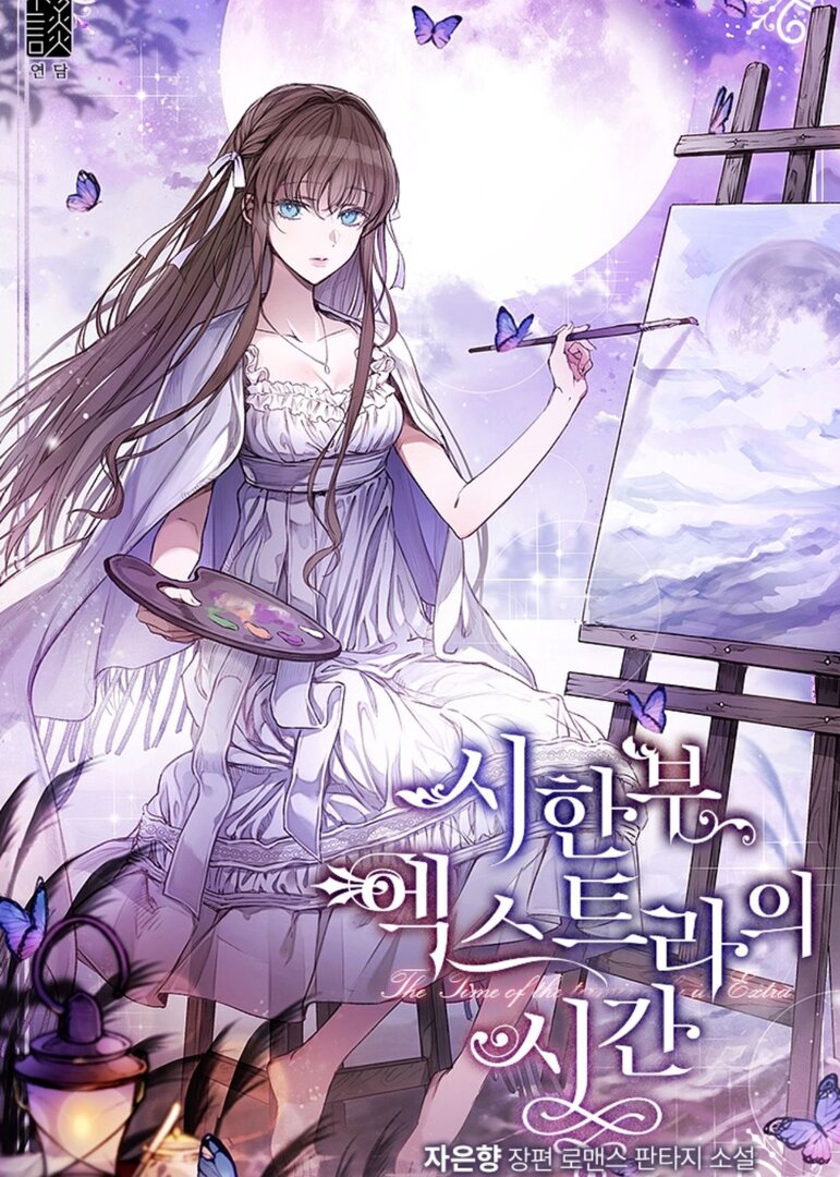 Karina's Last Days (Novel)