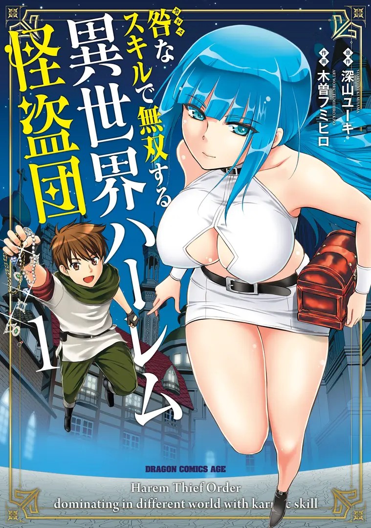 Karma no Skill de Musou Suru Isekai Harem Kaitou-dan