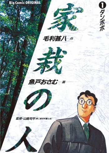 Kasai no Hito