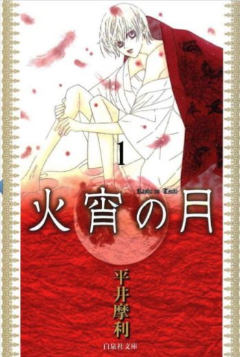 Kashou no Tsuki
