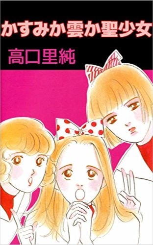 Kasumaka Kumoka Seishoujo