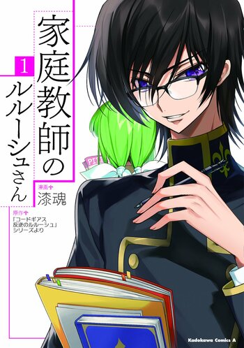 Kateikyoushi no Lelouch-san