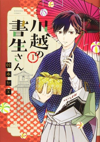 Kawagoe no Shosei-san