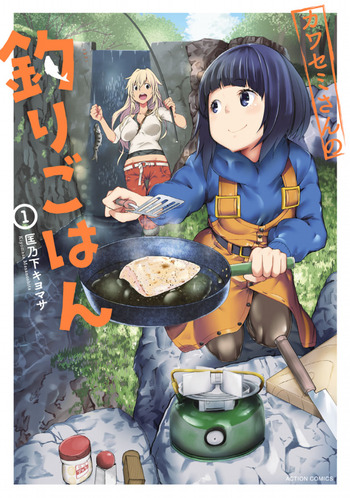 Kawasemi-san no Tsurigohan