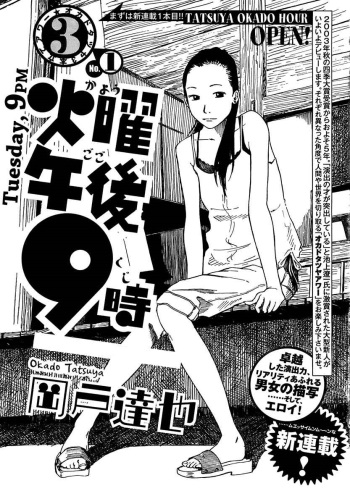 Kayou Gogo 9-ji