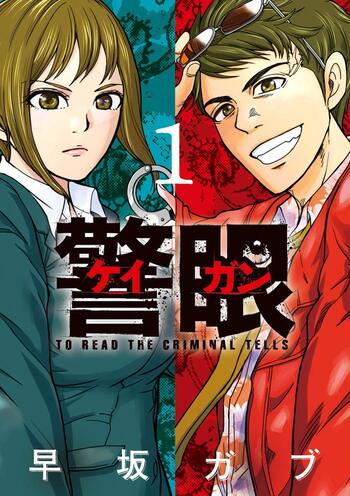 Keigan: To Read the Criminal Tells