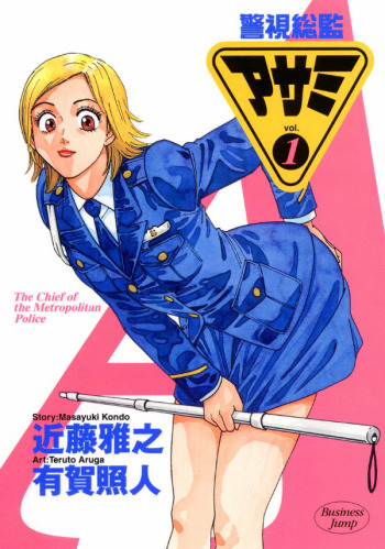 Keishi Sokan Asami