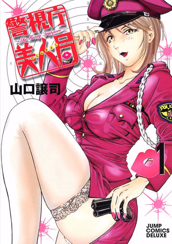 Keishichou Bijinkyoku