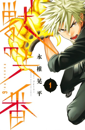 Kemono no Roku-ban