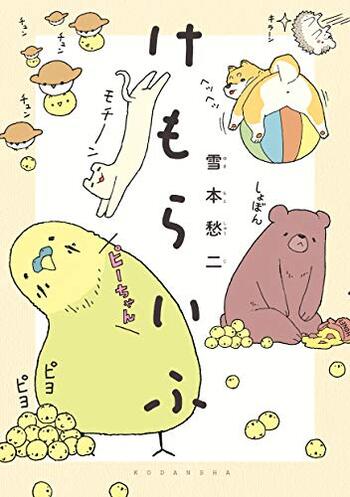 Kemoraifu
