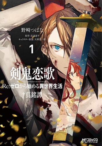 Kenki Renka: Re:ZERO kara Hajimeru Isekai Seikatsu - Shinmei-tan