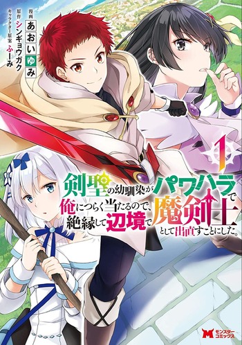 Kensei no Osananajimi ga Pawahara de Ore ni Tsuraku Ataru no de, Zetsuen Shite Henkyou de Makenshi Toshite Denaosu Koto ni Shita.