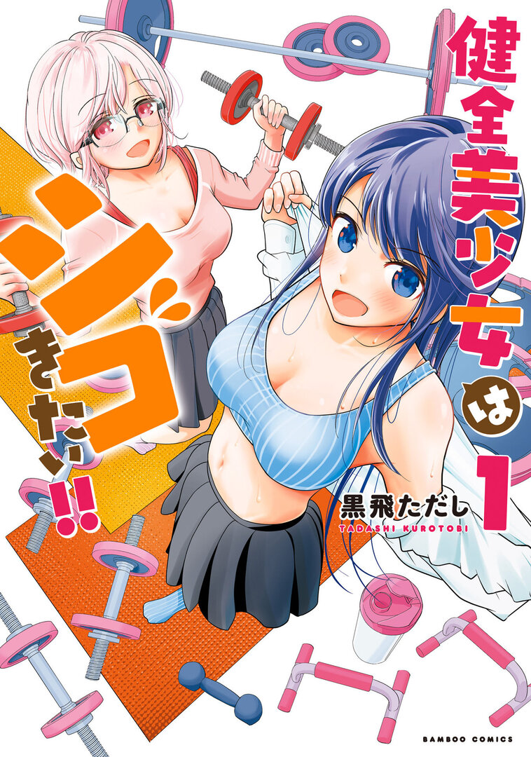 Kenzen Bishoujo wa Shigokitai!!