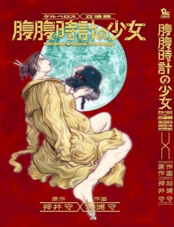 Kerberos x Tachiguishi: Harahara Tokei no Shoujo