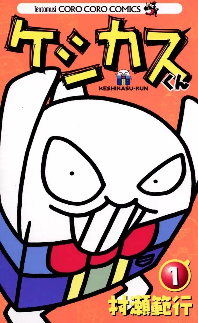 Keshikasu-kun
