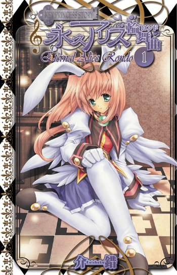 Key Princess Story: Eternal Alice Rondo