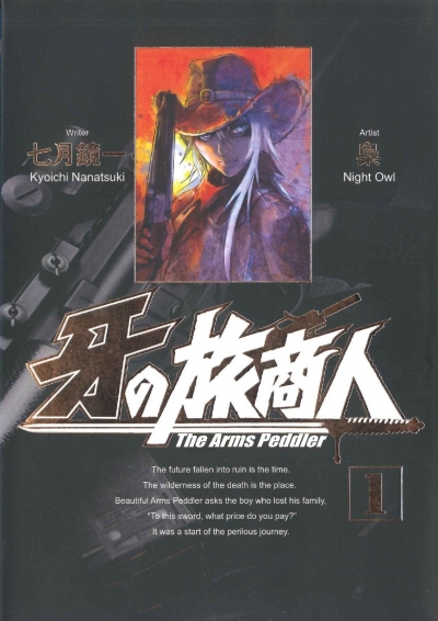 Kiba no Tabishounin: The Arms Peddler
