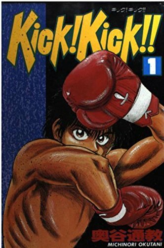 Kick! Kick!!