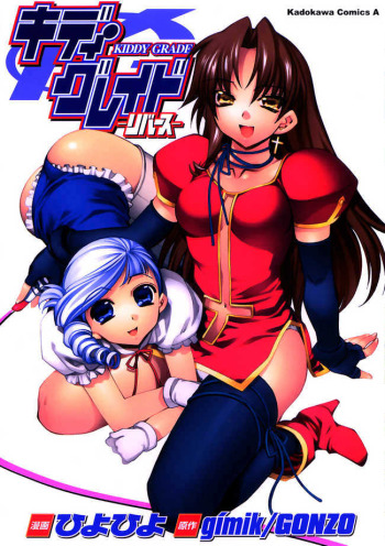 Kiddy Grade: Reverse