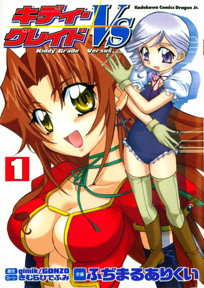 Kiddy Grade Vs