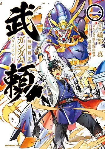 Kidou Senshi Gundam: Burai