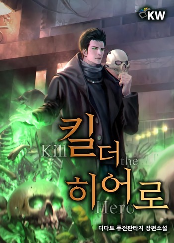 Kill the Hero (Novel)