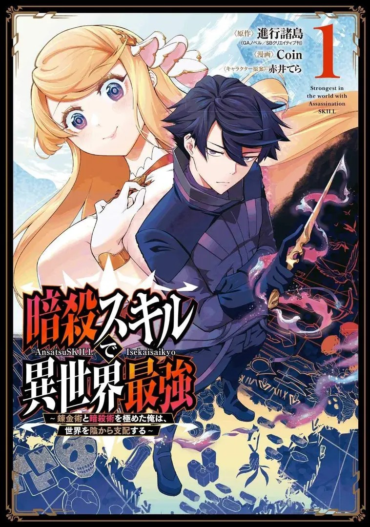 Killer Alchemist: Assassinations in Another World