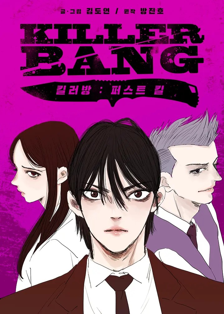 Killer Bang: The First Kill