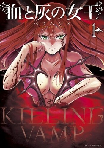 Killer Vamp
