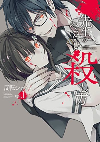 Killing My Sensei Softly