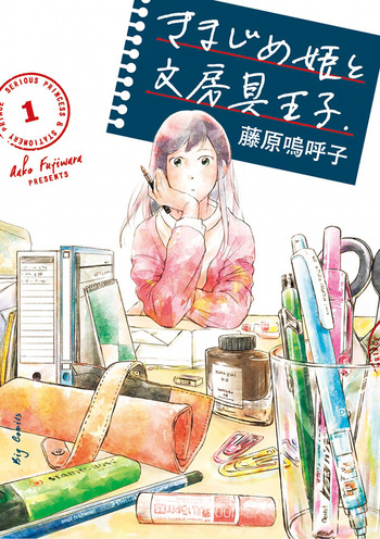 Kimajime Hime to Bunbougu Ouji
