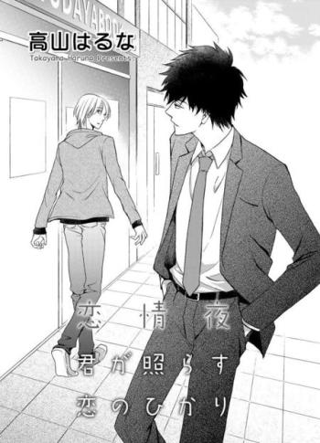 Kimi ga Terasu Koi no Hikari