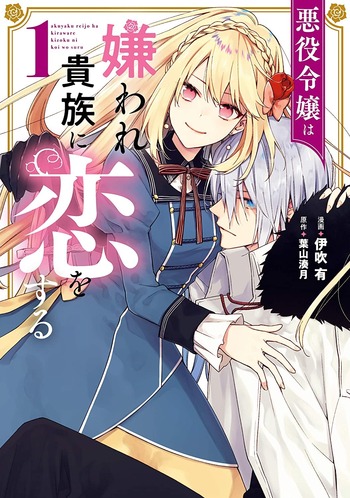 Akuyaku Reijou wa Kiraware Kizoku ni Koi wo suru