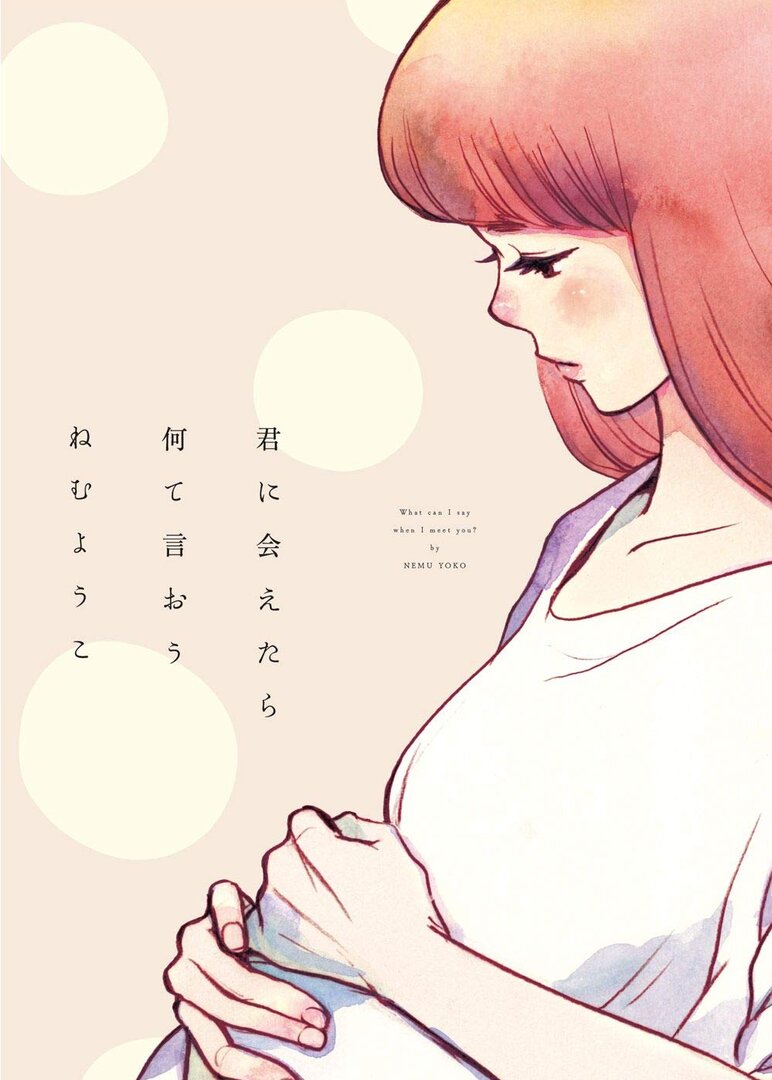 Kimi ni Aetara Nante Iou